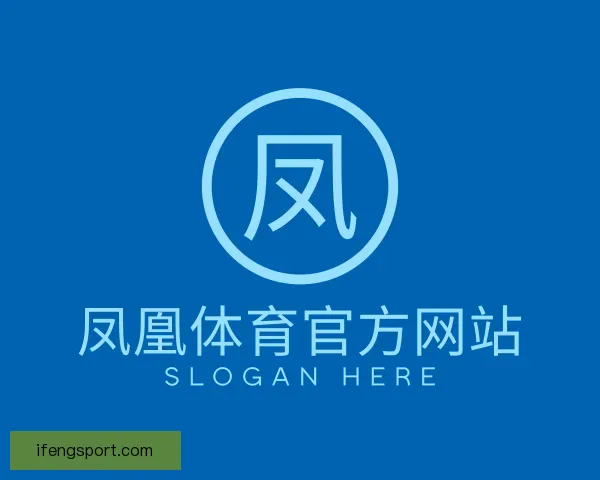 知道凤凰体育官方网站